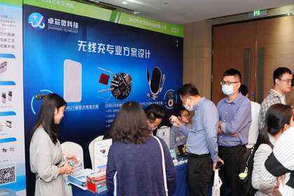 2023深圳国际智能快充与无线充电技术展览会