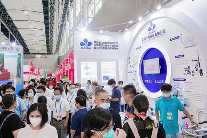 2023年中国大健康养老展览会