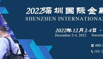 2022深圳国际金融科技博览会