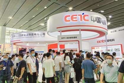 广州太阳能光伏展2023世界太阳能光伏产业博览会
