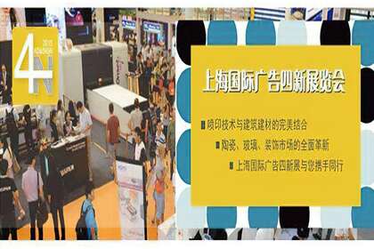 2020BILE北京国际广告标识及LED展览会