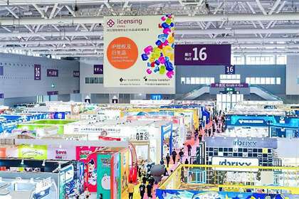 2023年深圳国际授权及衍生品展览会
