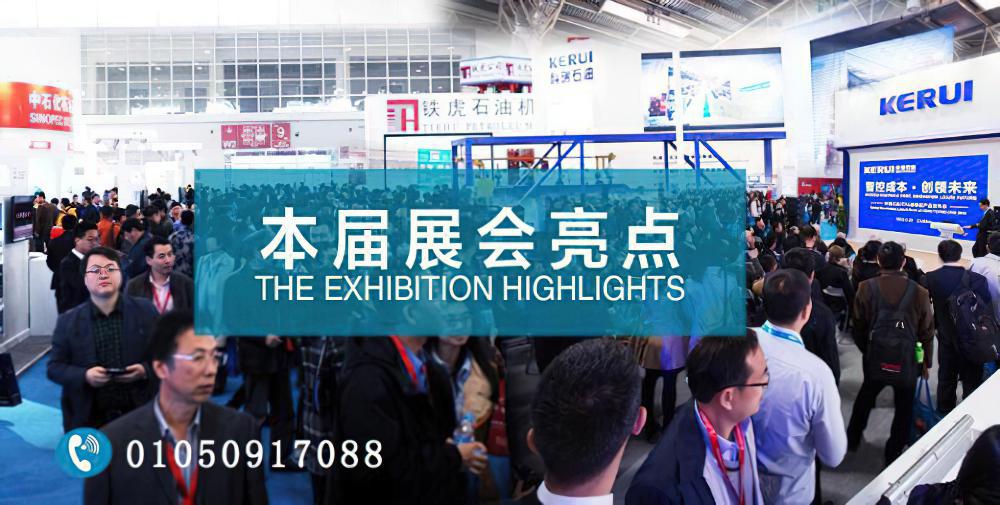 2021第二十一届北京国际石油天然气管道与储运技术装备展览会