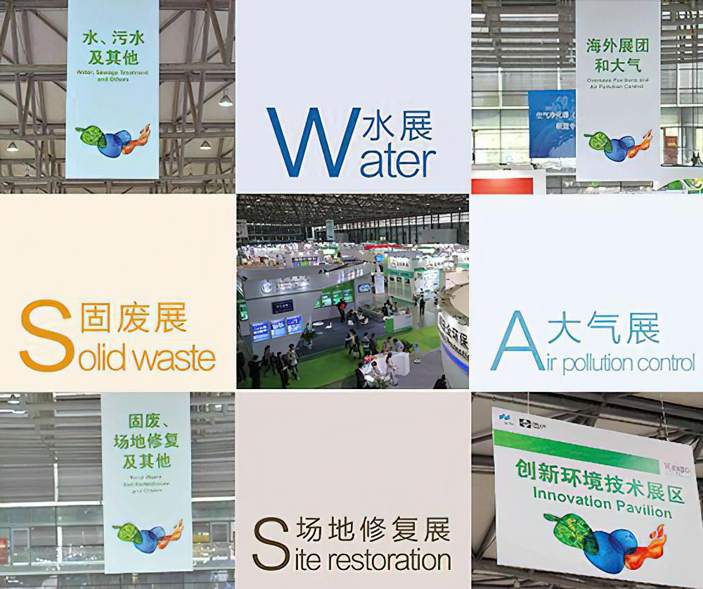 IE expo China 2021 第二十二届中国环博会（上海）
