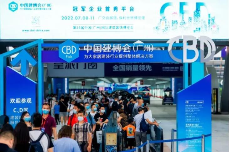 2024第26届中国(广州)国际建筑装饰博览会—中国建博会(广州)