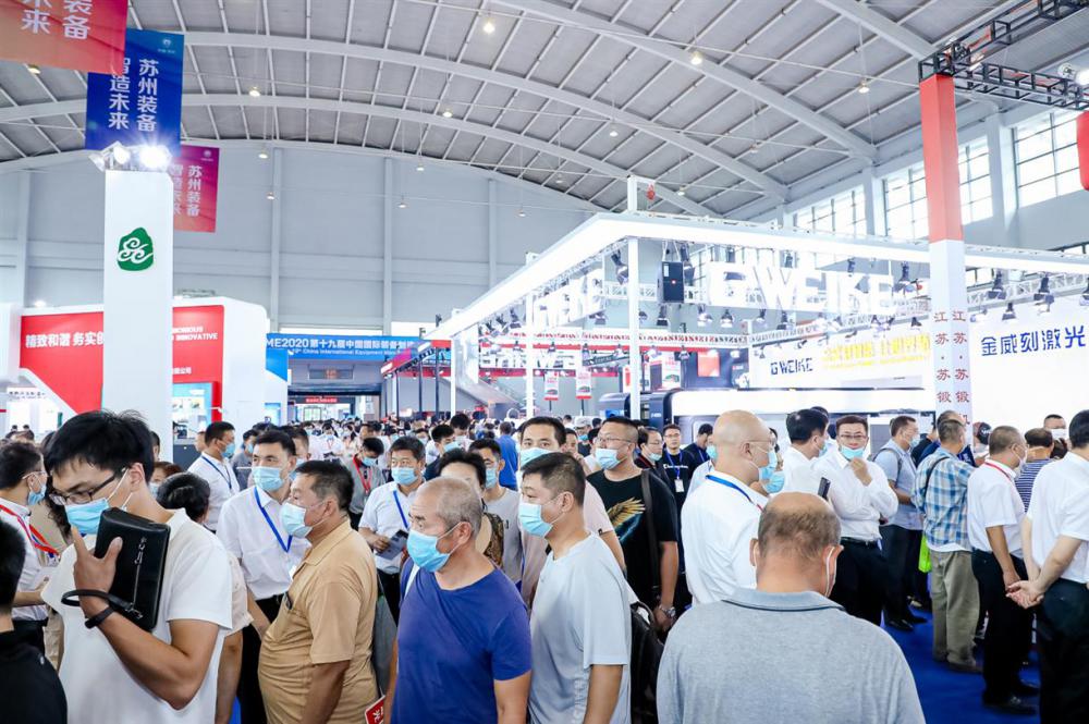 2021沈阳制博会-中国国际装备制造业博览会