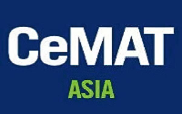 2023亚洲国际物流技术与运输系统展览会|CeMAT ASIA2023亚洲物流展