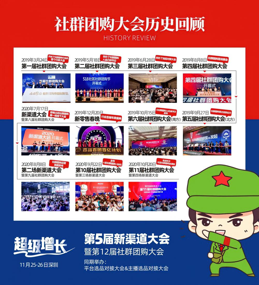 2021中国第13届社交电商展览会