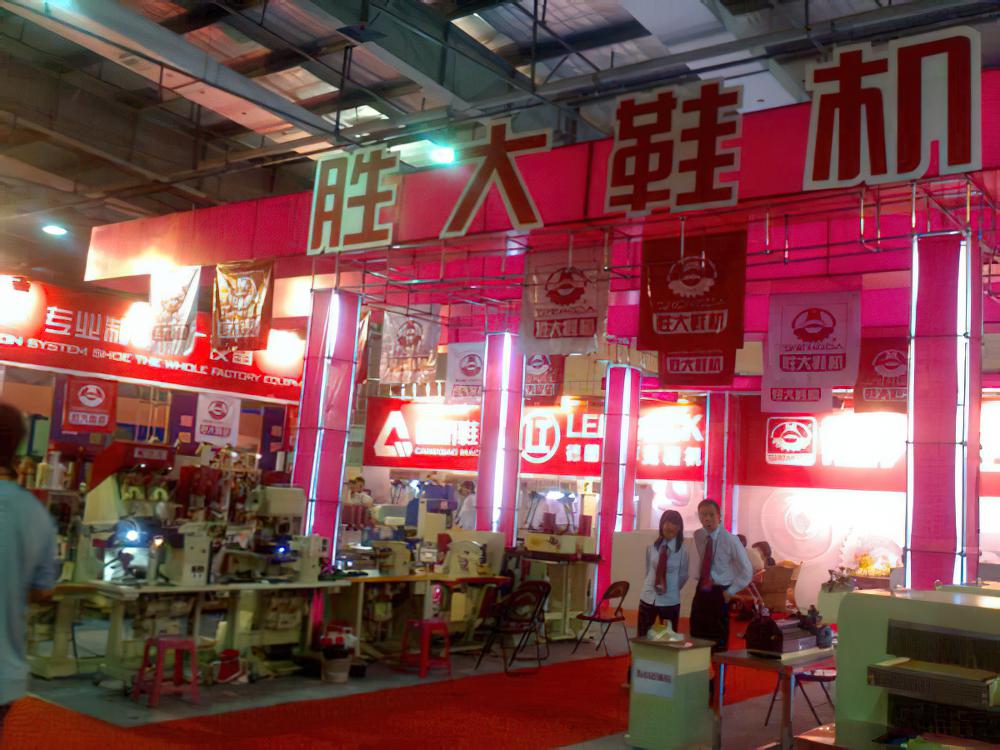2010重庆皮革鞋业、纺织服装及设备展览会