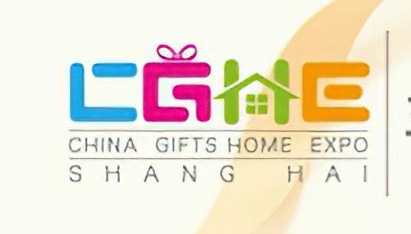 2023第22届上海国际礼品及家居用品展览会官网