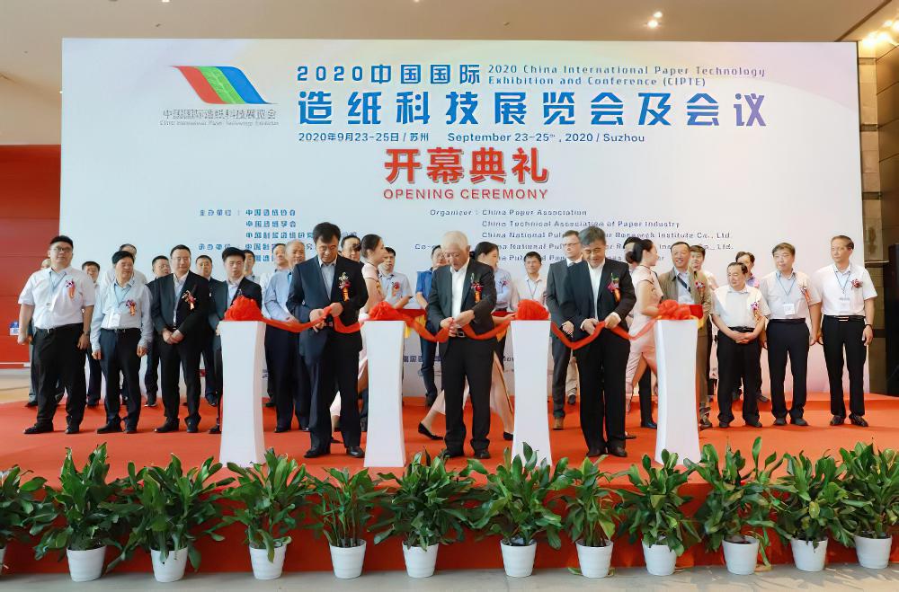 2021中国造纸展|第29届中国国际造纸科技展览会