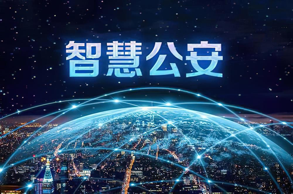 2021中国（重庆）智慧城市、公共安全暨警用装备产品技术展览会