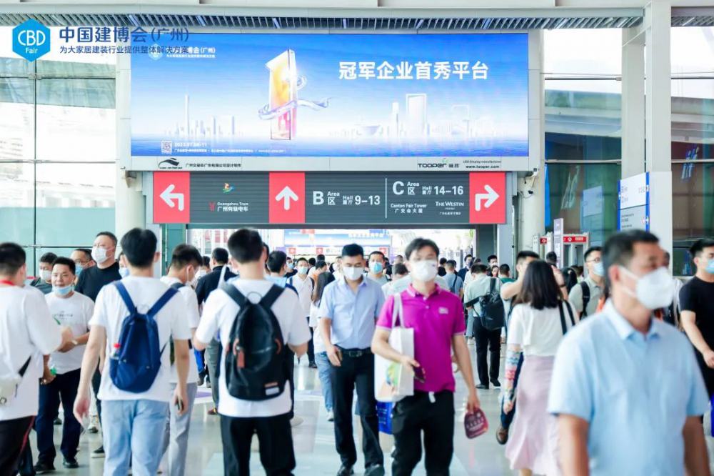 2024中国建博会(广州)