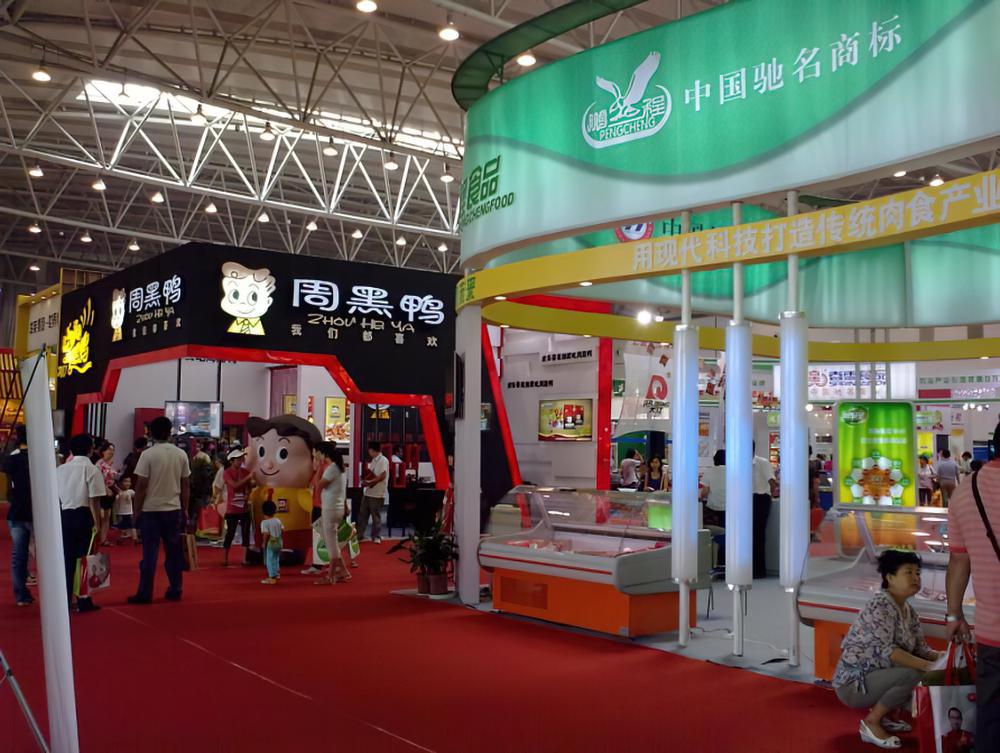 第五届中国上海国际肉类工业展览会