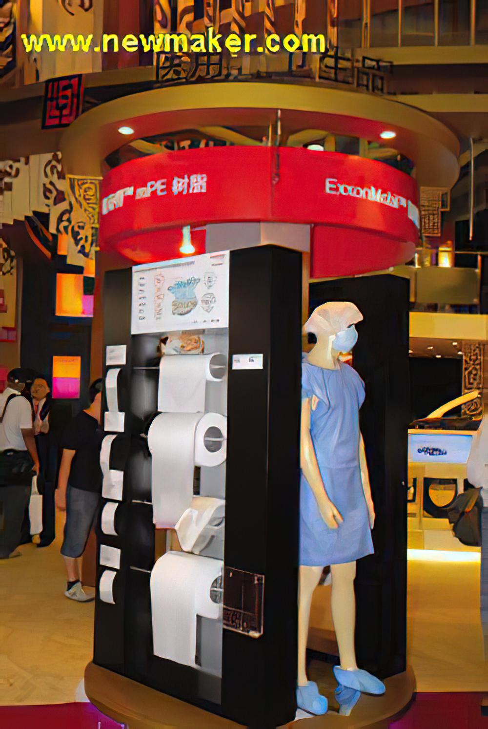 2010印度医疗展